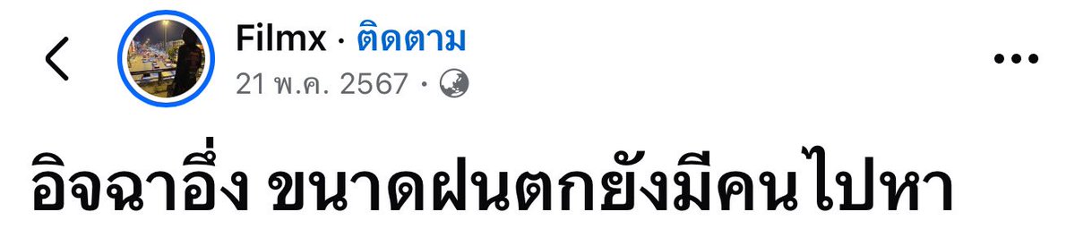 อิจฉาว่ะ แมร่งงงงงงงงงงงงงงง