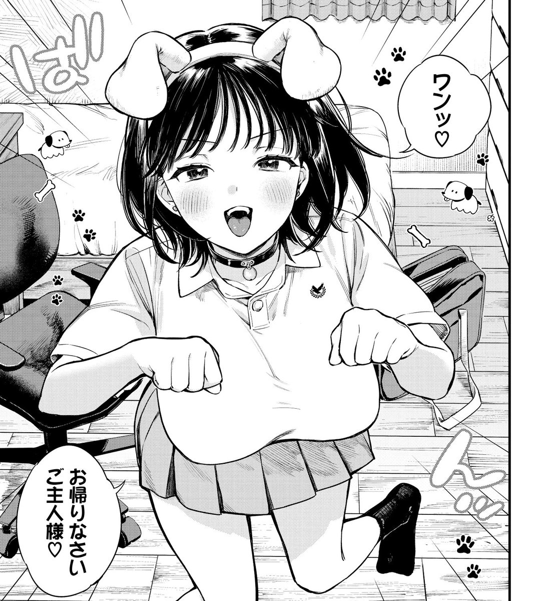 ご主人様とえっちしたいワンッ💕 