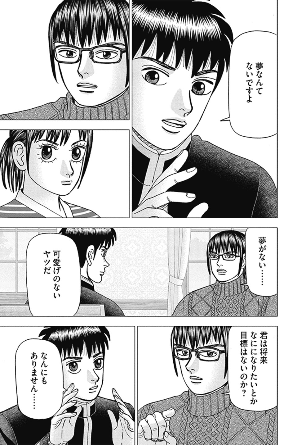 Amazon.co.jp: インベスターZ(1) eBook : 三田紀房: Kindleストア