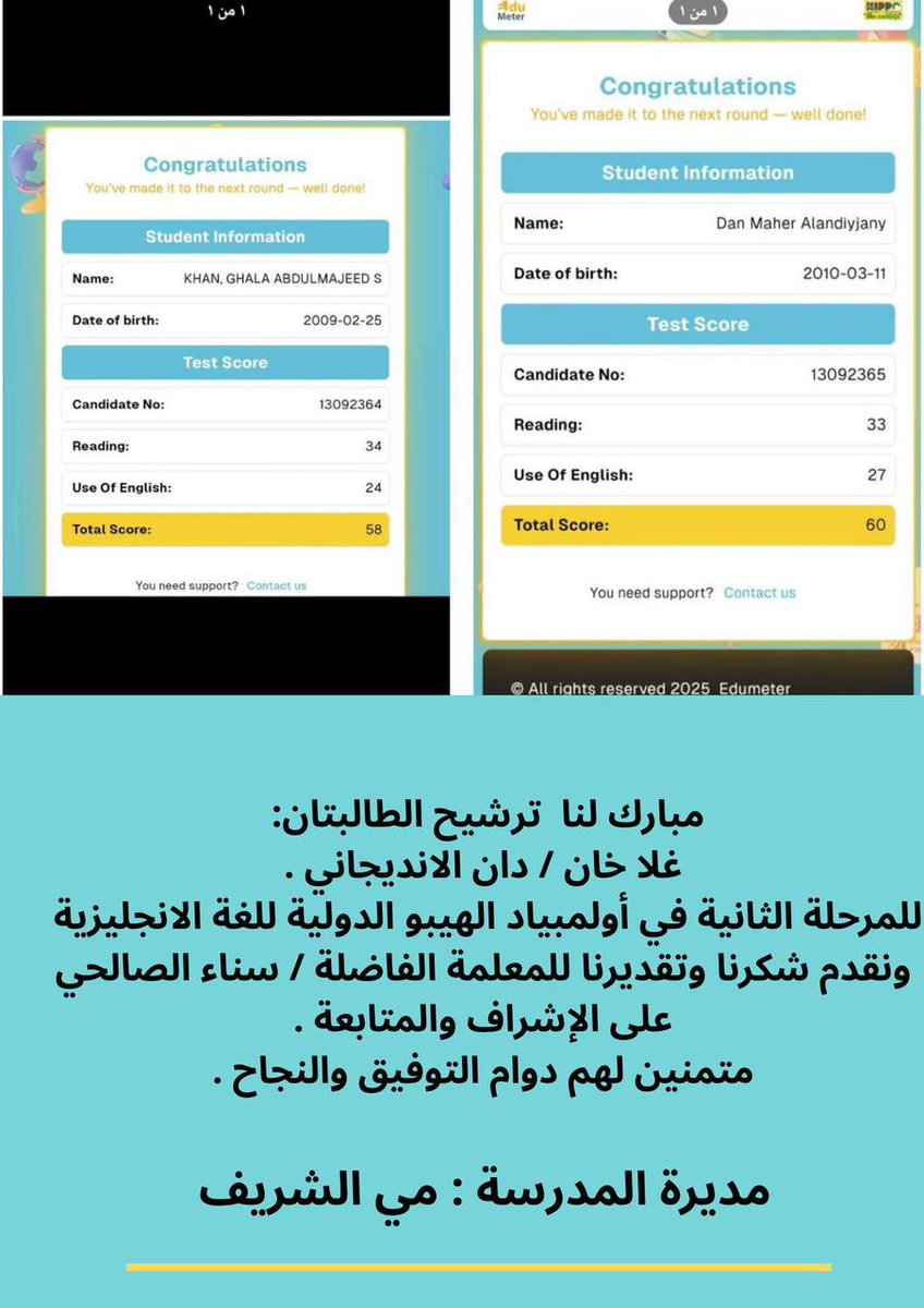#ثانوية_دار_البشرى
#مدارس_دار_البشرى

مبارك للقسم  الثانوي ترشيح الطالبتان: 
غلا خان / دان الانديجاني .
للمرحلة الثانية في أولمبياد الهيبو الدولية للغة الانجليزية 
ونقدم شكرنا وتقديرنا للمعلمة الفاضلة / سناء الصالحي على الإشراف والمتابعة .
متمنين لهم دوام التوفيق والنجاح .