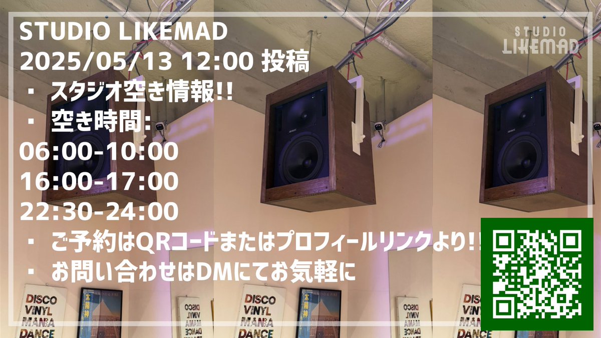 📅 2025/05/13 12:00 投稿
📢 スタジオ空き情報!!

🕒 空き時間:
06:00-10:00
16:00-17:00
22:30-24:00

🎟 ご予約はQRコードまたはプロフィールリンクより!!
📩 お問い合わせはDMにてお気軽に

#レンタルスタジオ渋谷 #地下アイドル #当日予約 #撮影スタジオ #控え室