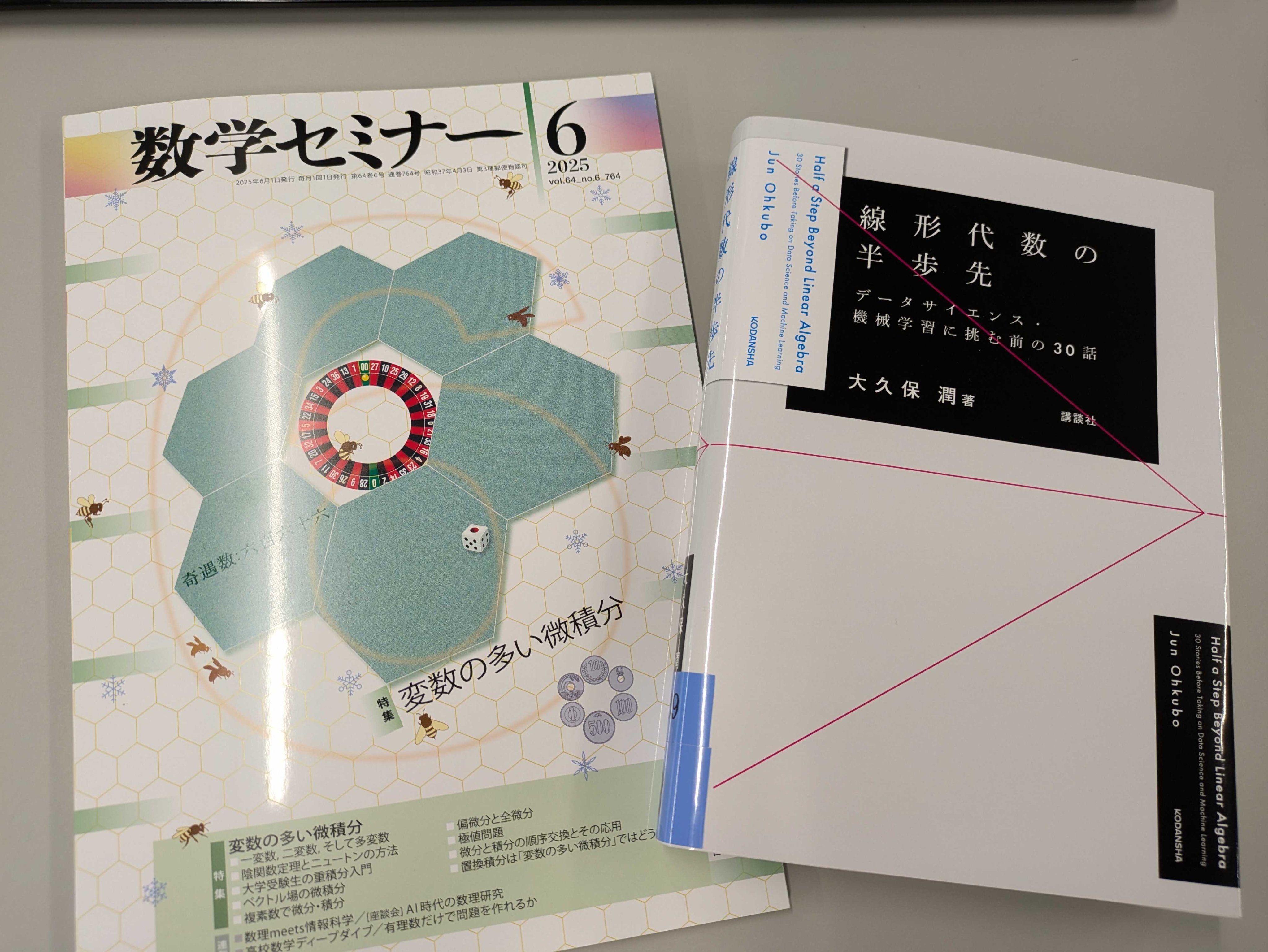 講談社サイエンティフィク🖋️📔 on X: 