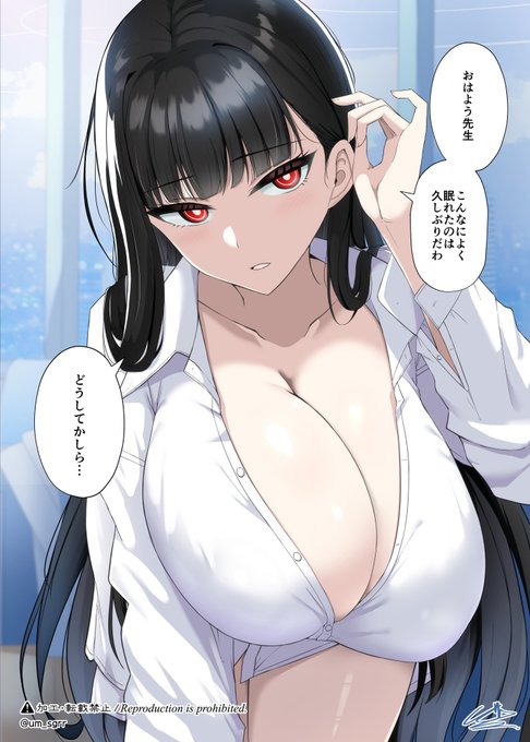 遅く起きたリオ 