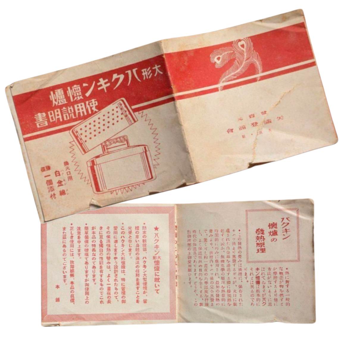 大型 ハクキンカイロ ですが、実は思ったより小さいですね。矢満満商会