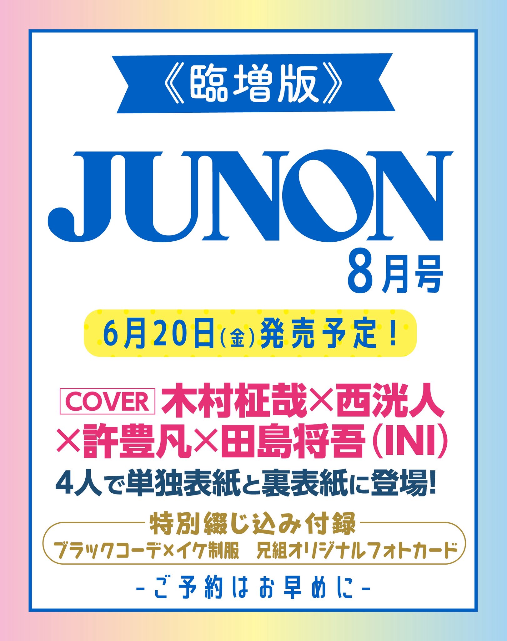 INI 西洸人 FC限定 DVD プデュ 番外編 - メルカリ