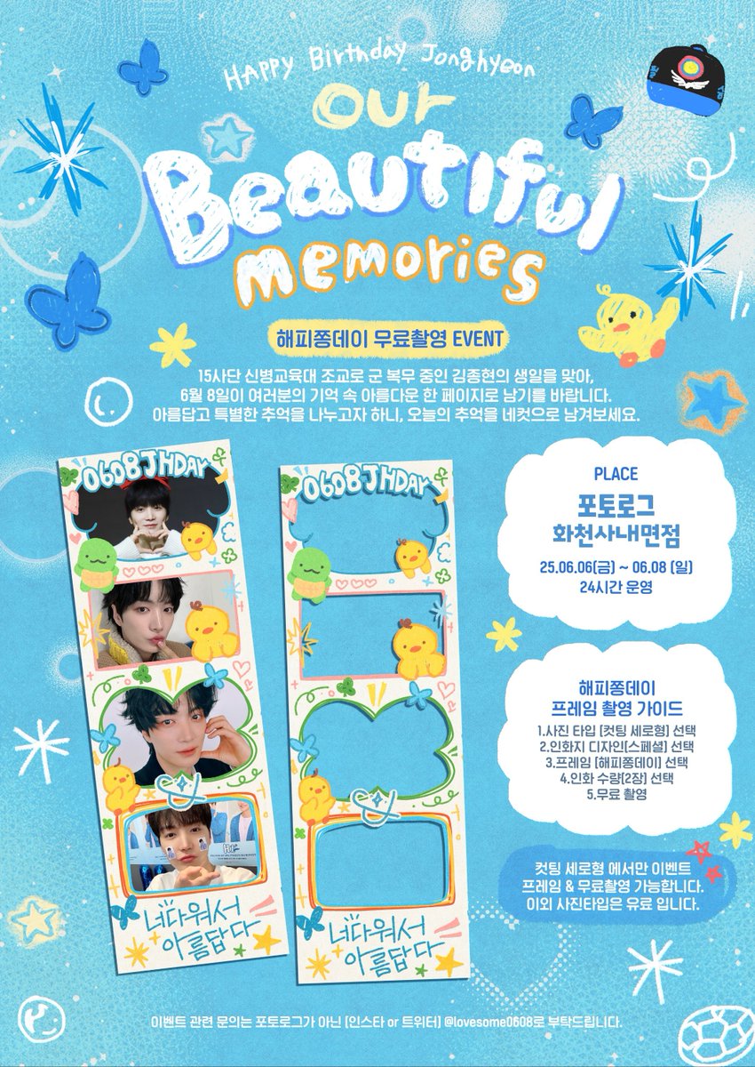 ઇଓ ʜᴀᴘᴘʏ ᴊʜ ᴅᴀʏଓ⊹゜
⋆ 𝗙𝗿𝗮𝗺𝗲 𝗘𝘃𝗲𝗻𝘁 ⋆𝟭ଓ࿔
ઇଓ 포토로그 사내면점💙 
˙˚∘⊹ Free 이벤트 기간 ଓ⊹゜
🔹️25.06.06 ~ 06.08 

⋆8월 중순 까지 프레임 등록되어 이벤트 기간 이후 촬영가능⋆

#김종현 #kimjonghyeon 

⋆𝗙𝗿𝗮𝗺𝗲 𝗘𝘃𝗲𝗻𝘁 𝟐 ⋆ SOON⋆