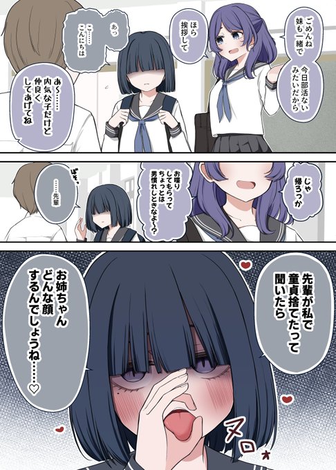 彼女の妹で卒業するシチュは健康に良いとされている 