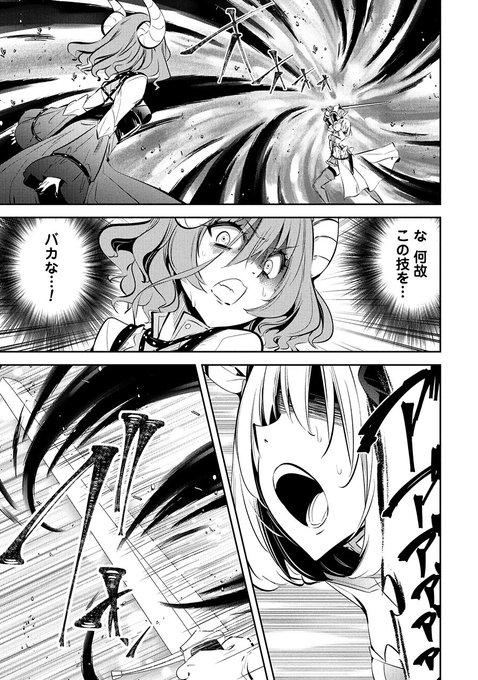 「さっきまで優勢だった悪役の末路」(1/2) 