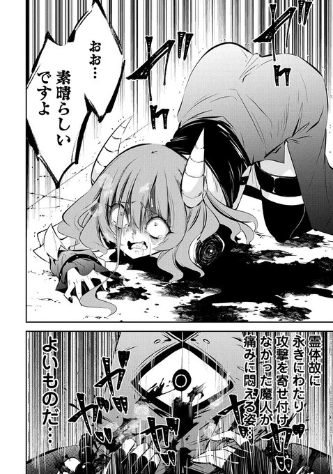 「さっきまで優勢だった悪役の末路」(2/2) 