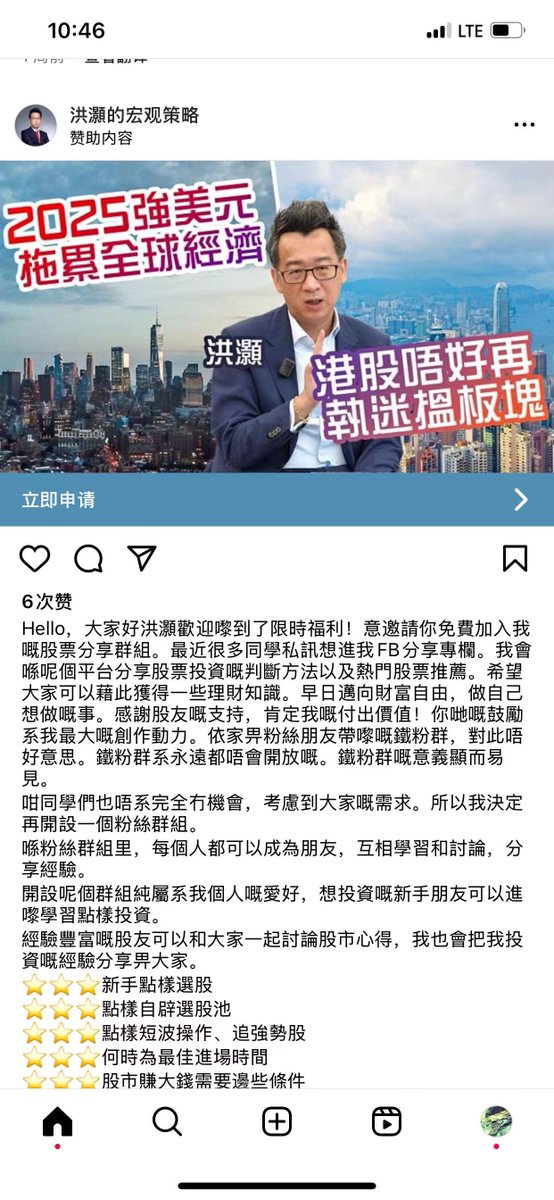 这种垃圾广告一眼假。实在看不下去了，文笔好一点可能就忍了。没文化真可怕。