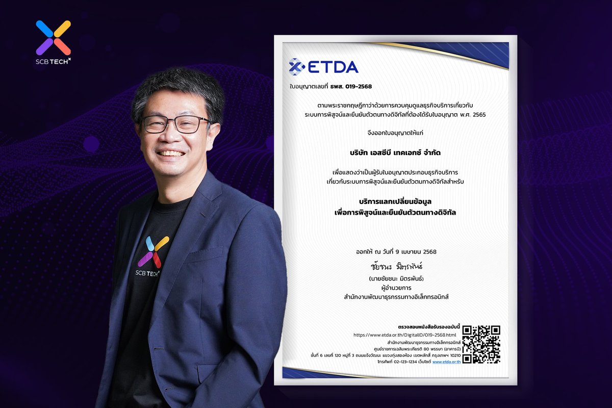SuccessChTv's tweet image. SCB TechX รับมอบใบอนุญาตประกอบธุรกิจบริการเกี่ยวกับระบบการพิสูจน์และยืนยันตัวตนทางดิจิทัลฯ จาก ETDA  

successchannel.co/post_news?post… 

#SCBTechX
#DigitalID 
#ETDA 
#eKYC 
#DigitalTransformation 
#TechForFSI