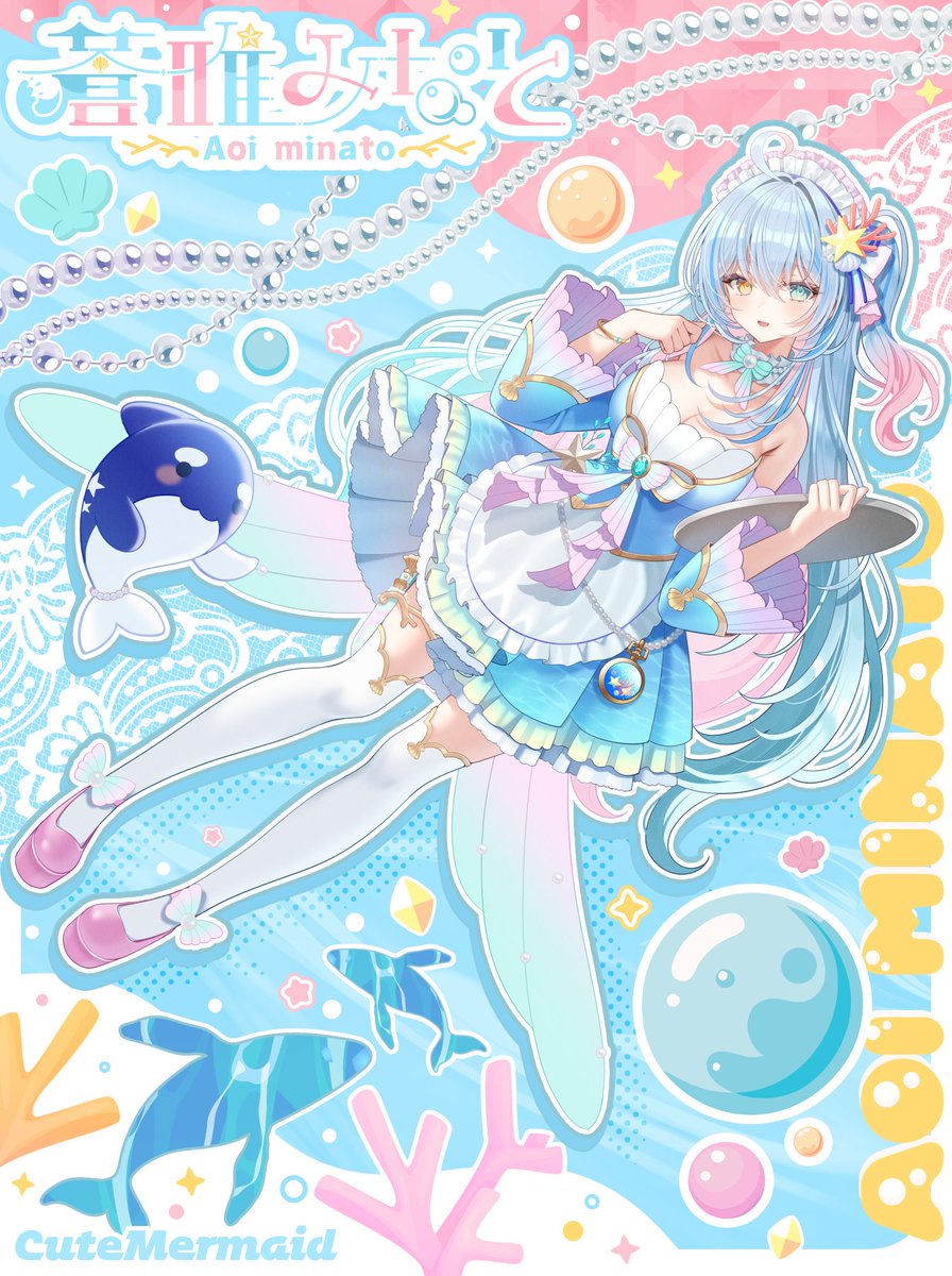 🫧デビュー準備中🫧 あの夜出逢った人魚姫 生足マーメイドなメイド、蒼 ...