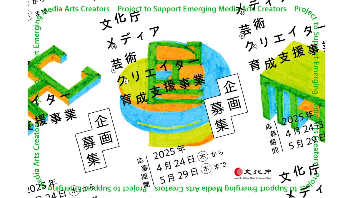 MediaArts_C's tweet image. 【企画募集】
文化庁メディア芸術クリエイター育成支援事業へのご応募をお考えの方々へ向けた説明動画を公開しました!
youtu.be/sThSNNGEUio?si…
応募締切は5月29日(木)18:00まで!
詳細は募集要項をご確認ください。
creators.j-mediaarts.bunka.go.jp/2025-entry
ご応募お待ちしております。
#MediaArtsCreators2025