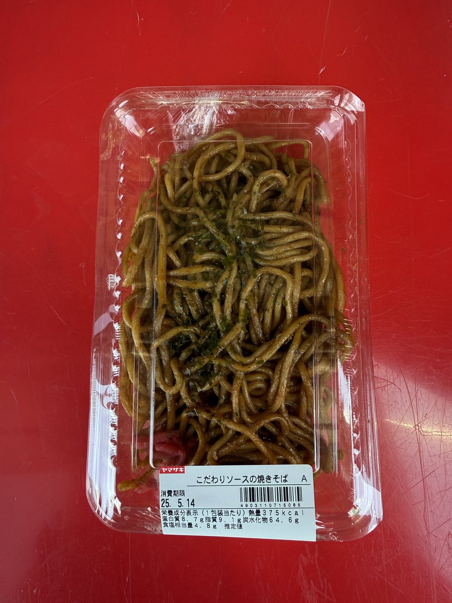 ヤマザキの焼きそばパンの焼きそば売ってて思わず買いました〜

パン買うか〜w
