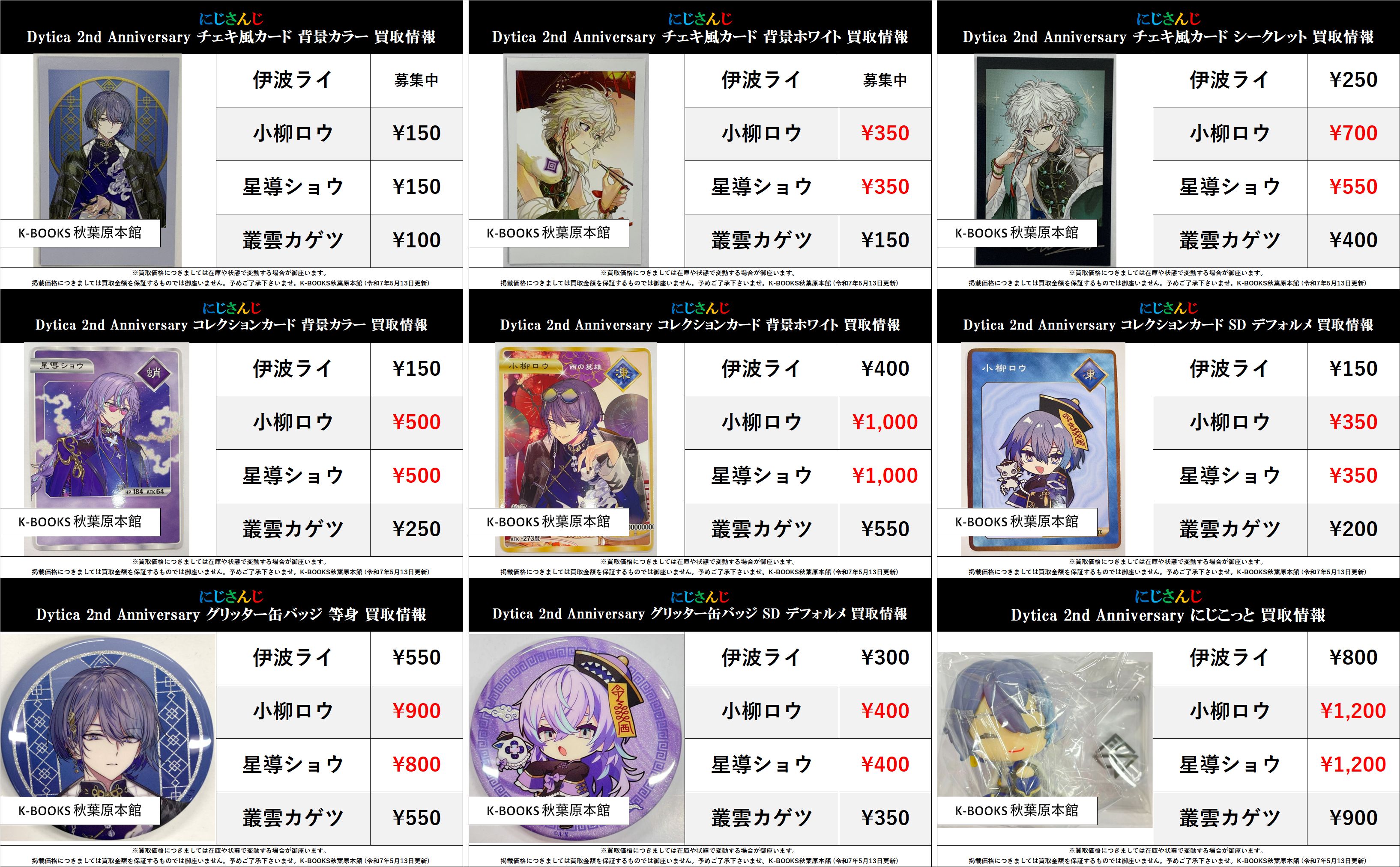 激安通販の K-BOOKS秋葉原本館  X: on 動画系作品（Vtuber・歌い手） 遊戯王OCG デュエルモンスターズ