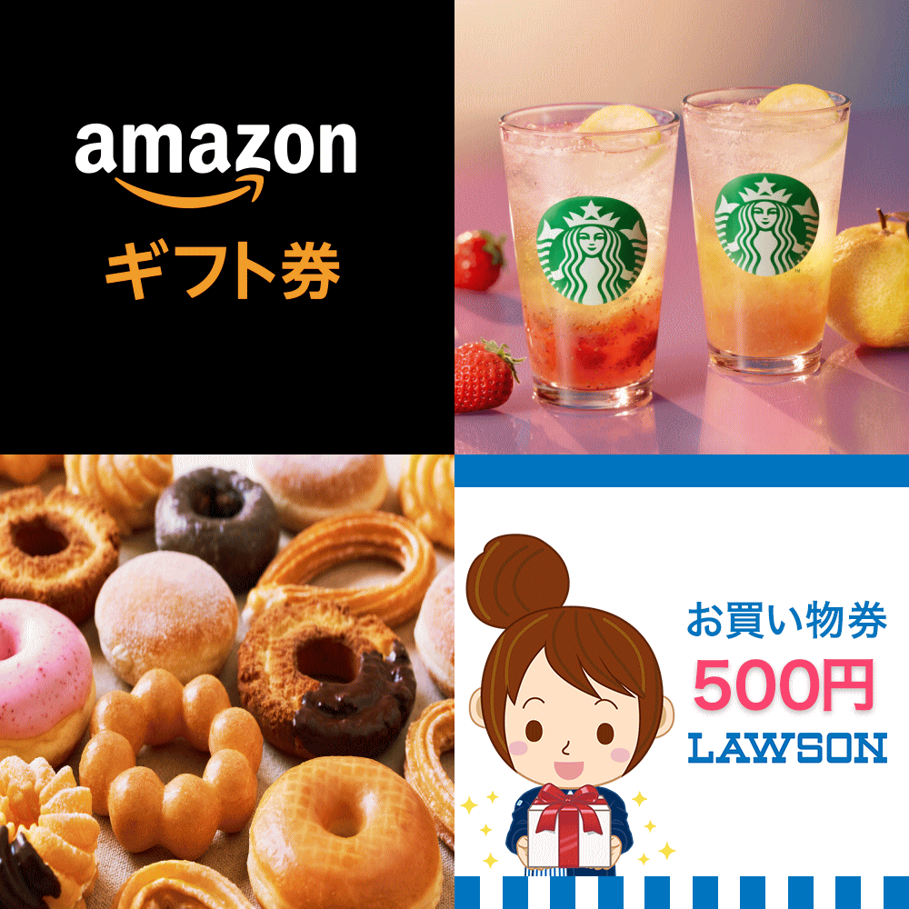 ポイントサイトおすすめポイ活@しいな (@tametoku_point) on Twitter photo /
 毎日プレゼント企画
\
Amazonギフト券
スタバドリンクチケット
ミスドギフト券
ローソンお買物券
応募方法
①フォロー&RT&固定をRT
②欲しいギフトをリプ
締切
14日12時
#スタバ新作 #ミスド新作
#子育て #懸賞 #プレゼント企画 /
 毎日プレゼント企画
\
Amazonギフト券
スタバドリンクチケット
ミスドギフト券
ローソンお買物券
応募方法
①フォロー&RT&固定をRT
②欲しいギフトをリプ
締切
14日12時
#スタバ新作 #ミスド新作
#子育て #懸賞 #プレゼント企画