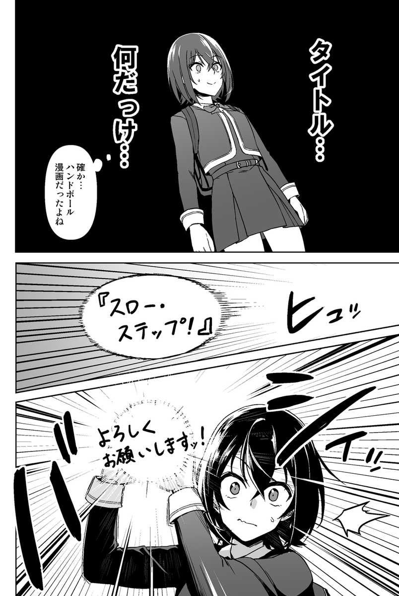 【次にくるマンガ大賞2025】
エントリー投票始まってます!
連載始まったばかりですが『スロー・ステップ!』も応援くださいませ…!
【Webマンガ部門】です!
投票先→ https://t.co/rE8fMbbFDw
#次にくるマンガ大賞2025
カドコミ→ https://t.co/I6hujhuuLJ
ニコニコ→ https://t.co/oiWmSYA3uS