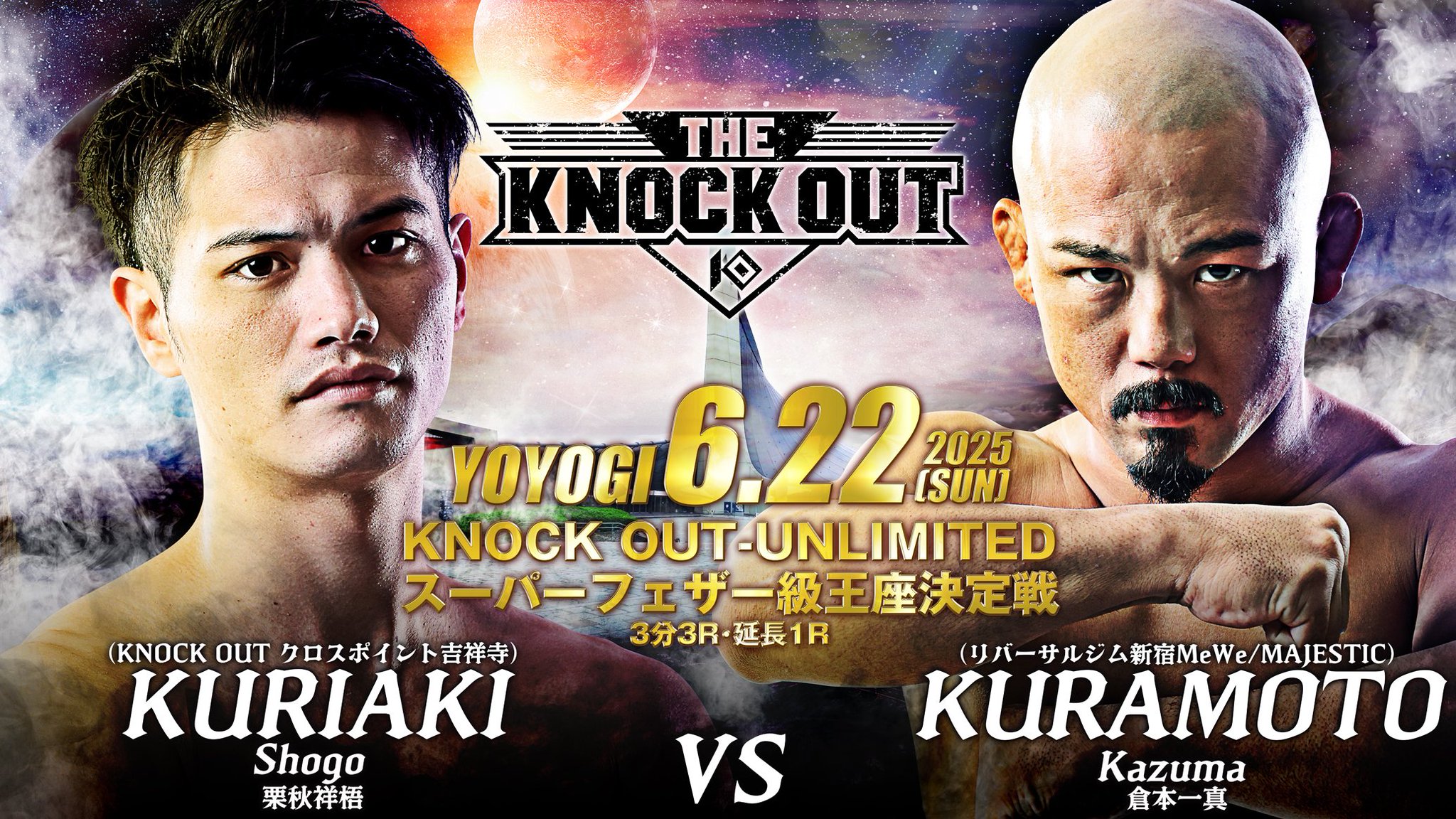 KNOCK OUT（ノックアウト）公式 on X: 