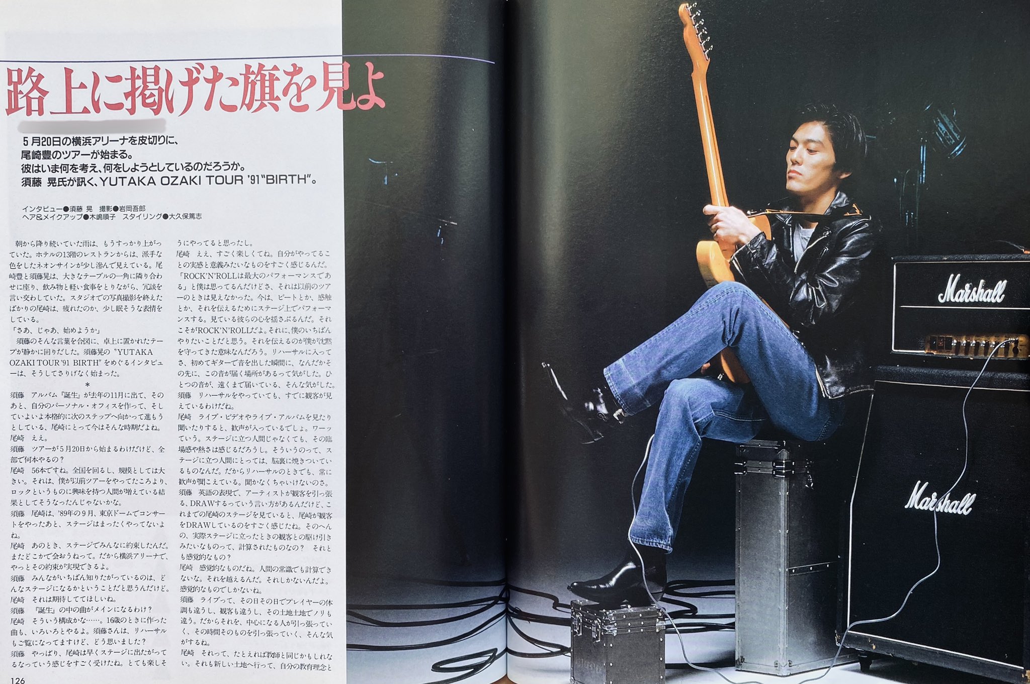 尾崎豊 Tour'91