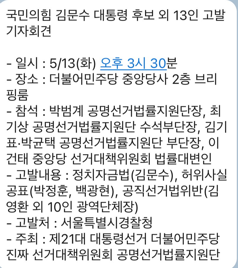 이재명씨가 직접 ‘고소’하랬더니 이번에도 역시나 ‘고발’이군요. 그나저나 저 명단에 이름까지 올려주시고 아주 영광입니다. 싸움 걸어오셨으니 피하진 않겠습니다. 내심 바라던 바이기도 합니다.

더 해보세요. 
그래야 나도 더 하지.
