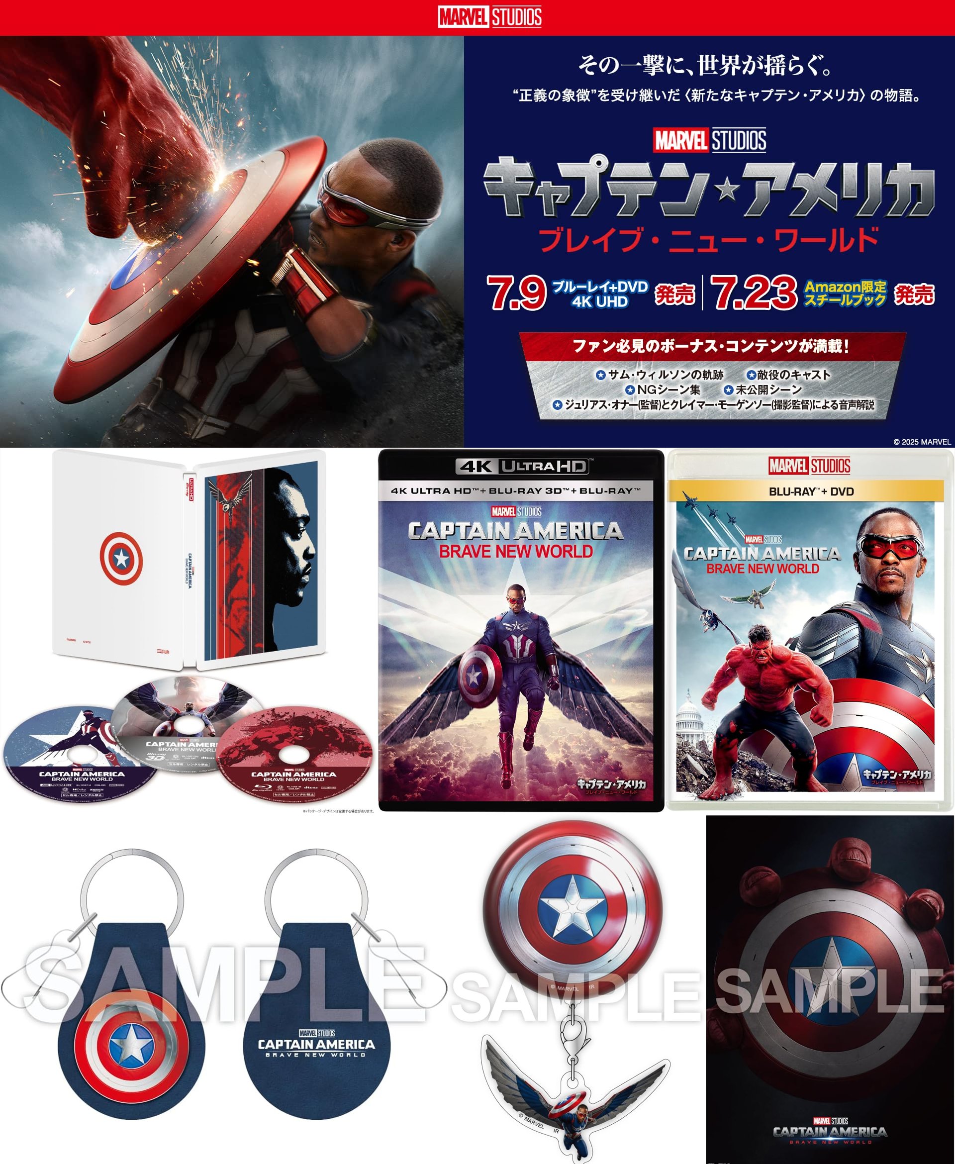 Amazon.co.jp: 【Amazon.co.jp限定】キャプテン・アメリカ
