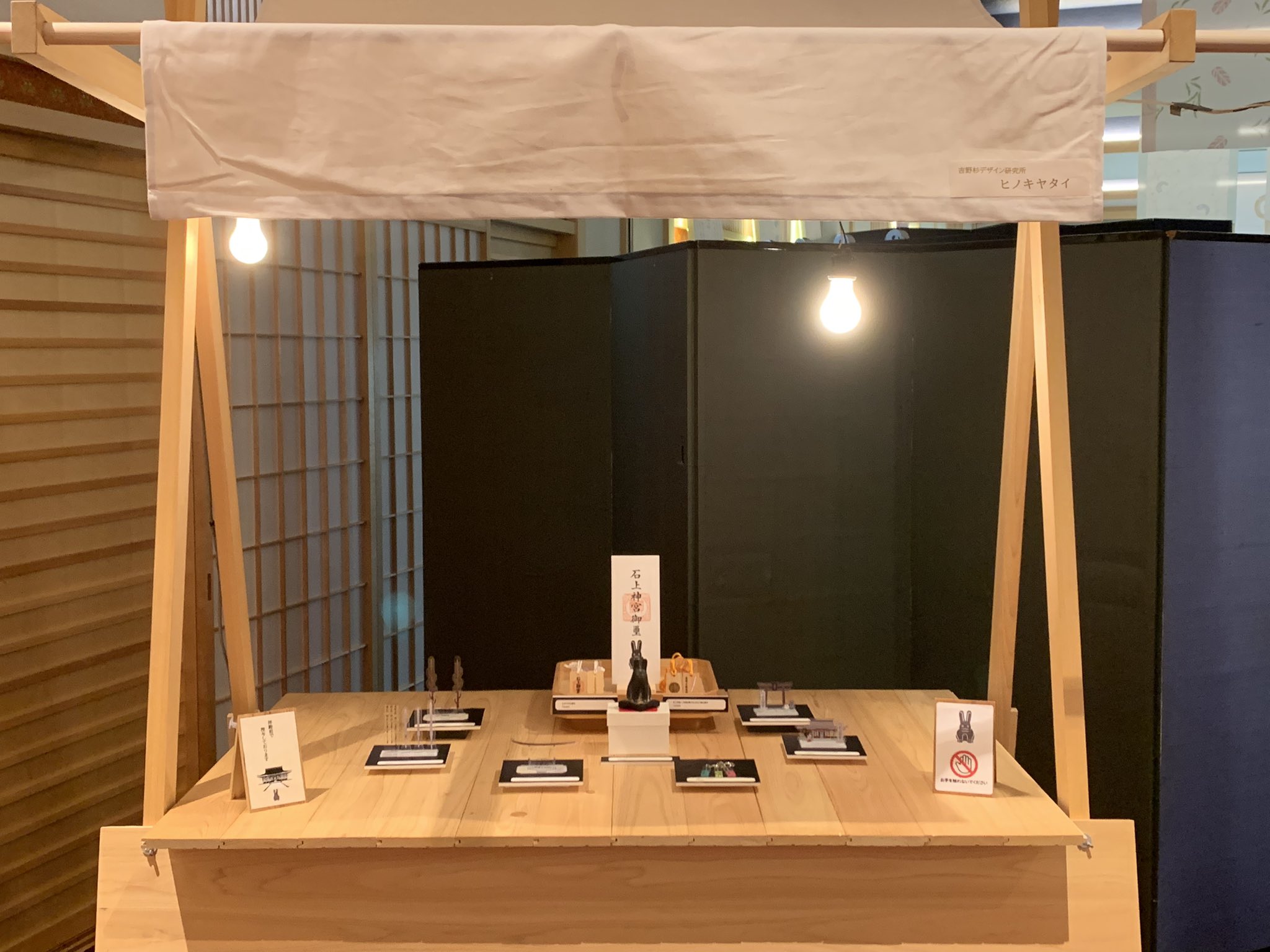 刀剣乱舞 石上神宮 特別展示 小狐丸 限定グッズ　５点セット 刀剣乱舞 石上神宮 特別展示 小狐丸 限定グッズ 5点セット