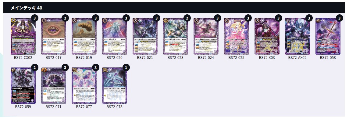 我らバトスピ同好会Ⅱ】 『我らバトスピ同好会Ⅱ』では番組の感想など