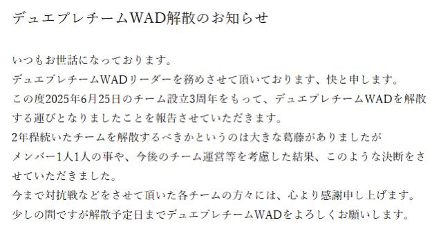 デュエプレチームWAD《公式》 (@we_are_dmp) on Twitter photo 