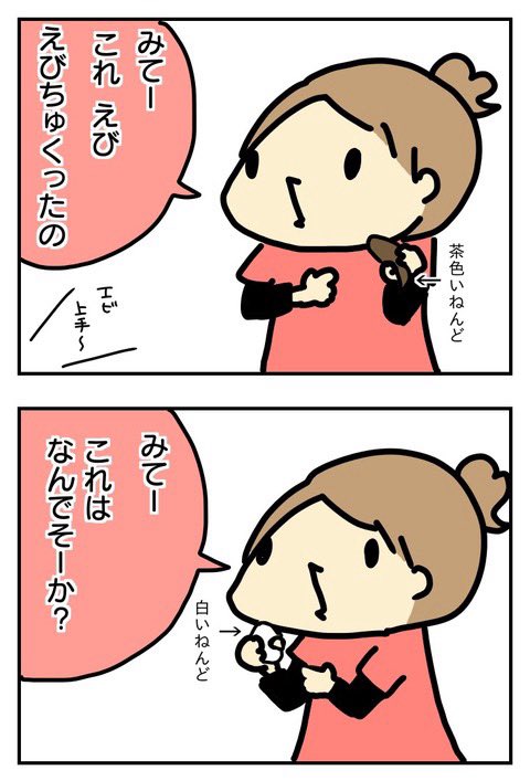 二歳との日常、毎日新鮮な笑いがあった(2/3) 