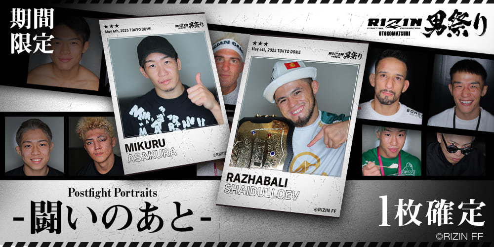 🆕【闘いのあと】カードがライコレに登場🎉 5.4男祭りにて RIZIN