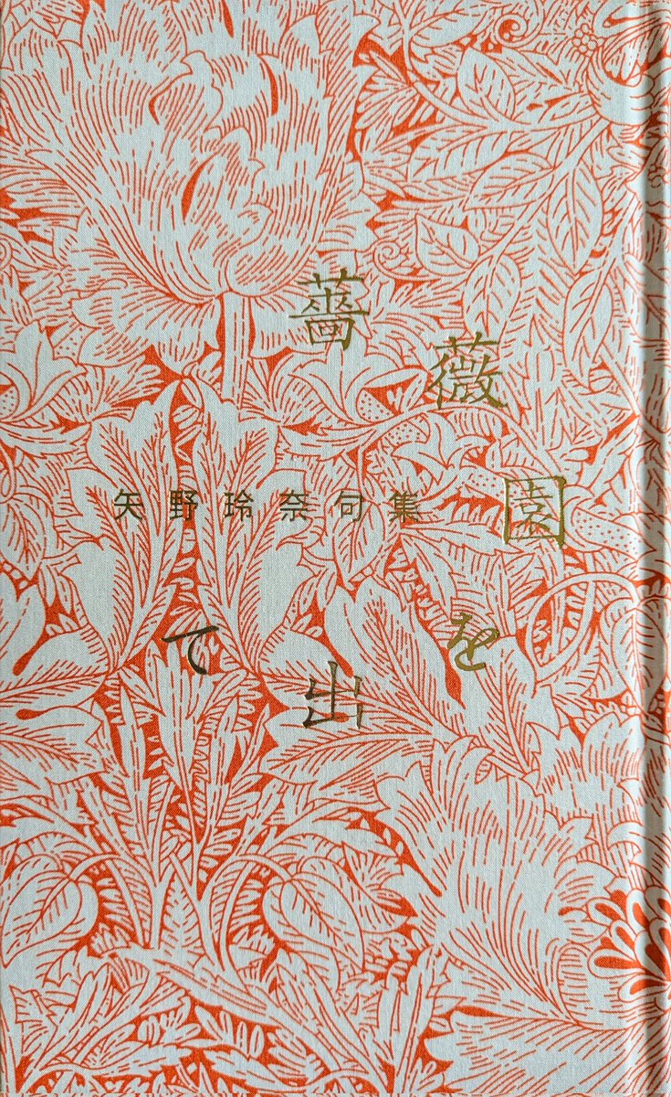 松の花俳句会同人・矢野玲奈さんの句集『薔薇園を出て』が第3回稲畑汀子賞奨励賞を受賞しました。おめでとうございます！