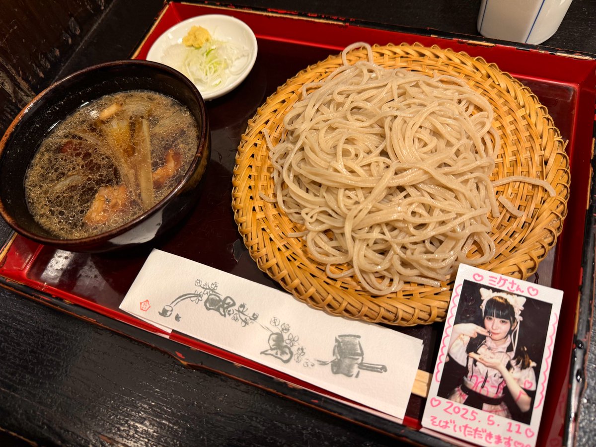 お昼はさらしな蕎麦！鴨蕎麦にした🦆
冷たい麺類が美味しい時期になってきた、冷やし中華、冷麺、素麺、冷製パスタ…とりあえず冷やし中華どこかではじめなきゃな🤔