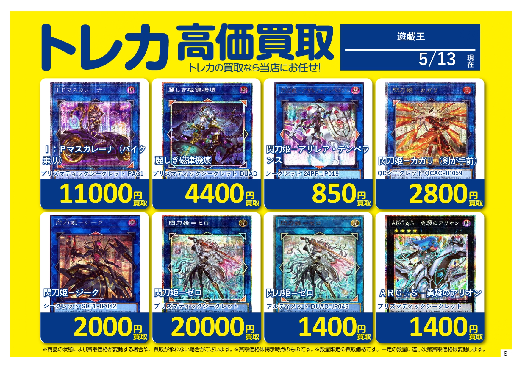 カードラボ天王寺店 on X: 
