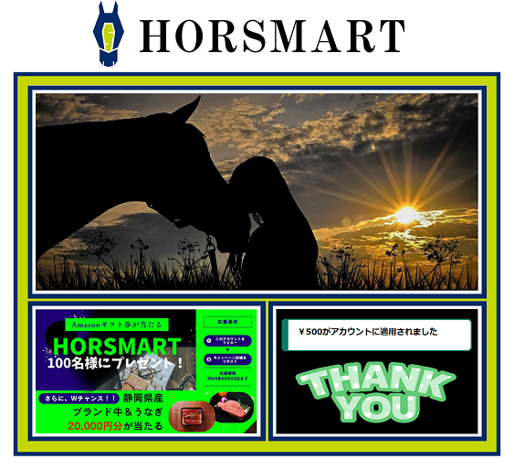 a80342's tweet photo. HORSMART様（@horsmartcom ）

プレゼントキャンペーンにて
Amazonギフト券を頂きました🎉
ありがとうございました😊

HORSMARTは、馬を通して社会
をオモシロくする会社です🐴
馬がより身近になり、馬を
通して生活が豊かになる事業
を展開しています🐎 https://t.co/tH0i1cEwgI