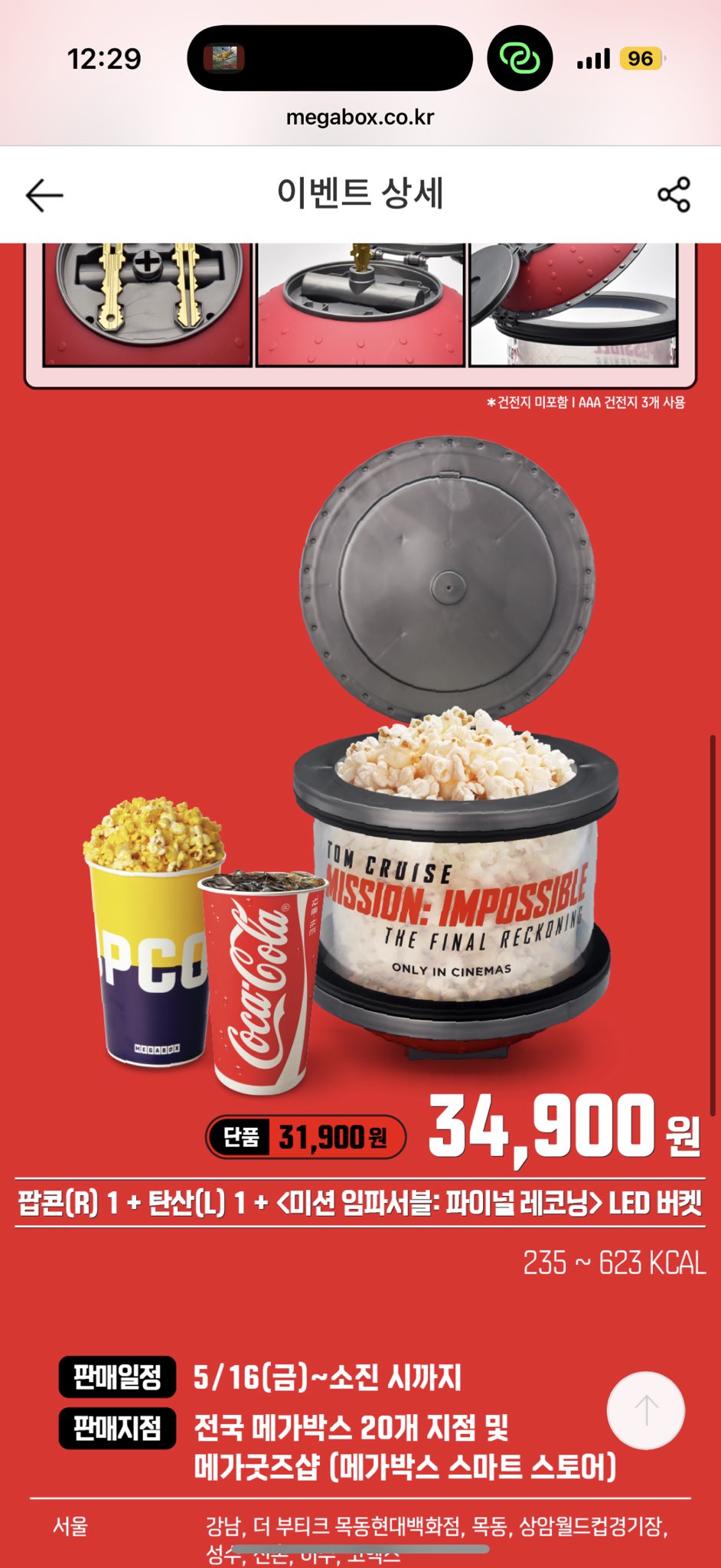 ミッションインポッシブル ポップコーン 海外 新品 日本未発売 バケツ h089 ミッションインポッシブル ポップコーン 新品 THE FINAL