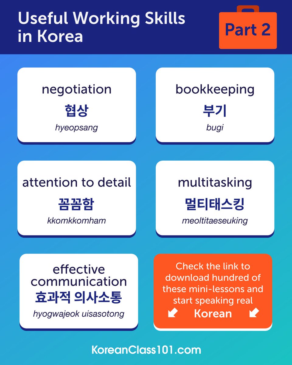 Master3Language's tweet image. Useful Working Skills in Korea &amp;amp; Japan - Part 2

■Credits to KoreanClass101 ow.ly/VTS230cDkgu
■Credits to JapanesePod101 ow.ly/uoFu30cDkin

#KoreanJobs #JapaneseJobs  #WorkSkills #CareerTips  #BilingualSkills #learnjapanese #learnkorean