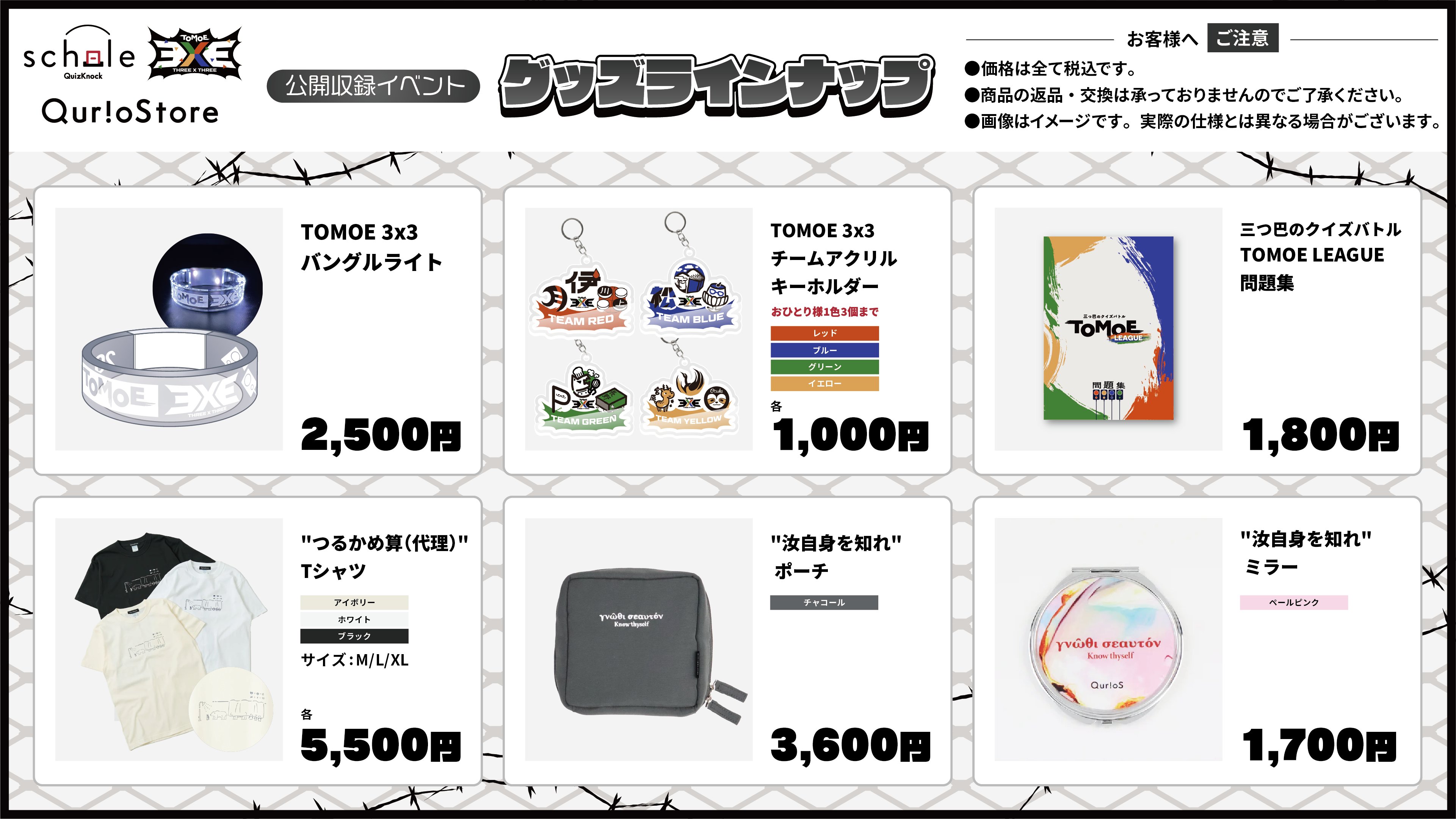 QurioStore【公式】 (@QurioStore_QK) / X