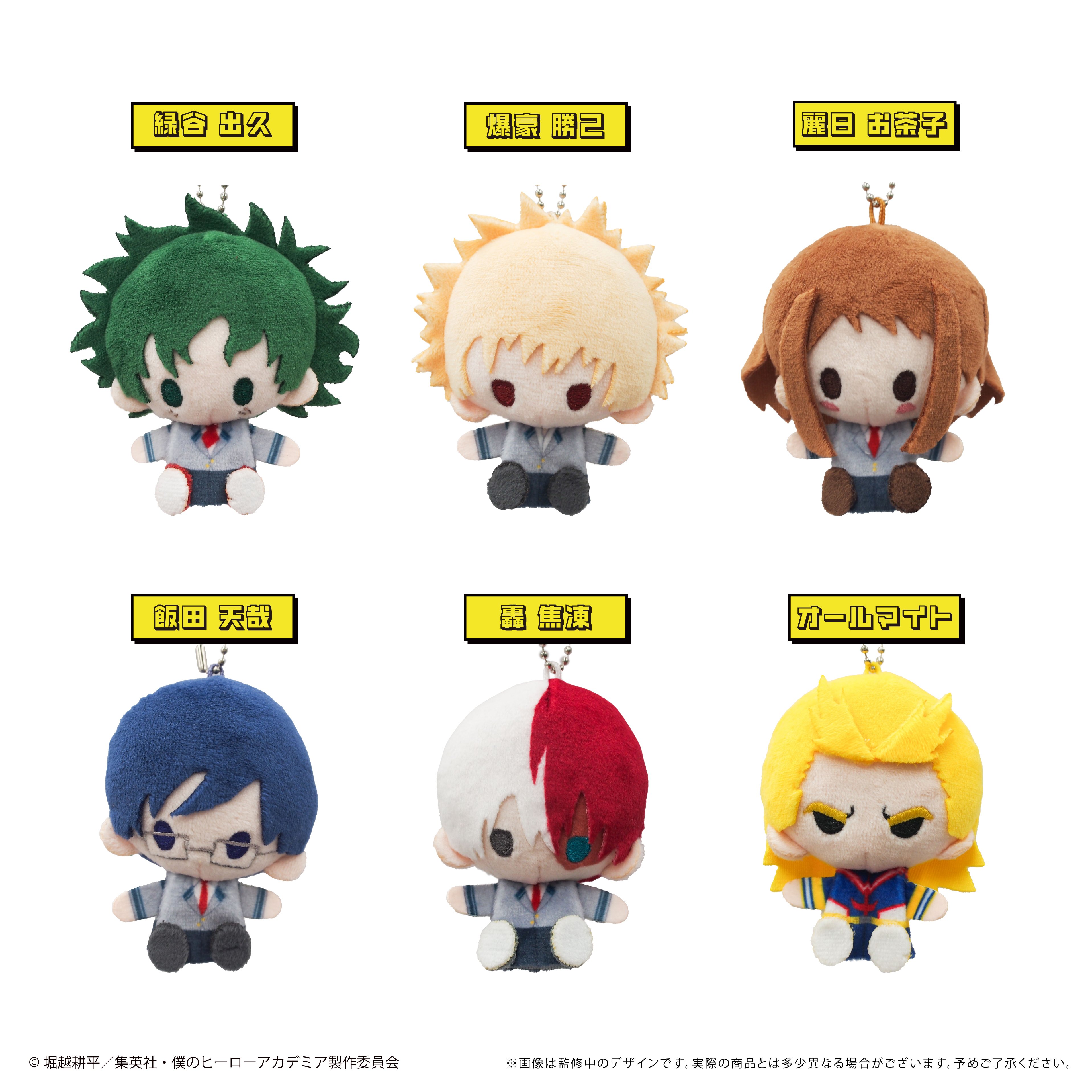 僕のヒーローアカデミア グッズ情報 (@jumphobbies) / X