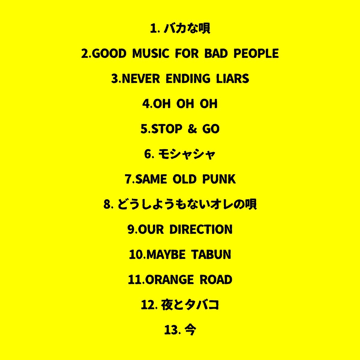 そしてー。
来春の名もないツアー2026を
我々の新作3rdアルバムのレコ発ツアーとします！

ガラッとセトリ変わるくらい新しい曲沢山やるんで。札幌でも、ツアー先でも、みんなCD割れるくらい聴いて、またライブ来てネ🤩

アルバムなんで、バンドが続く限り売り続けます笑
取扱店↓↓↓