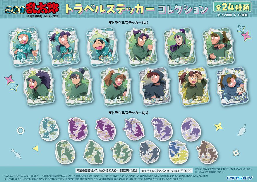 ６BOX　忍たま乱太郎　トラベルステッカーコレクション２ 忍たま乱太郎 トラベルステッカーコレクション2 12パック入りBOX