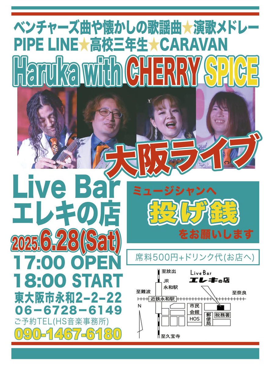 sumitoshi's tweet image. ＊＊お知らせです＊＊
　大阪ライブ後に打ち上げ会（懇親会）開催します。
場所：鶏飛人　河内永和店
会費：￥5,000(飲食代)
時間：21時スタート
募集：10人限定先着順
予約受付Ｘのダイレクトメール
エレキの店の観覧予約も宜しくです。
form.os7.biz/f/e83002b1/