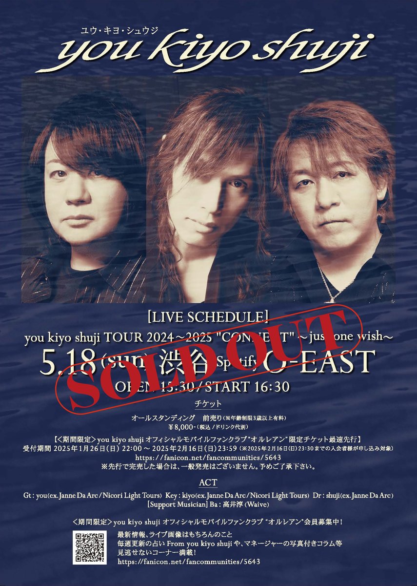UnitedProducts_'s tweet photo. 本日‼️
【you kiyo shuji TOUR 2024〜2025 "CONNECT"】
〜just one wish〜

最終公演【東京】Spotify O-EAST
https://t.co/BvCkkxrobC
開場15:30 / 開演16:30
当日券販売なし
先行物販：13:00～15:00(11:00より整列)

#youkiyoshuji としての全日程が終了します
明日のことは気にせず暴れ倒して下さい https://t.co/RoLhAZdiNx