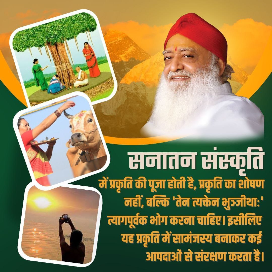 #ScienceBehindRituals
Sanatan Dharma
Ancient Wisdom - घर मे पोछा लगाते समय यदि पानी मे थोड़ा खडा़ नमक डालकर लगाया जाये तो घर की नैगेटिव ऊर्जा दूर होती है❗
---- Sant Shri Asharamji Bapu
