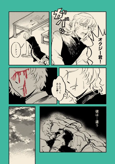 汗と土のにおい(2/2) 