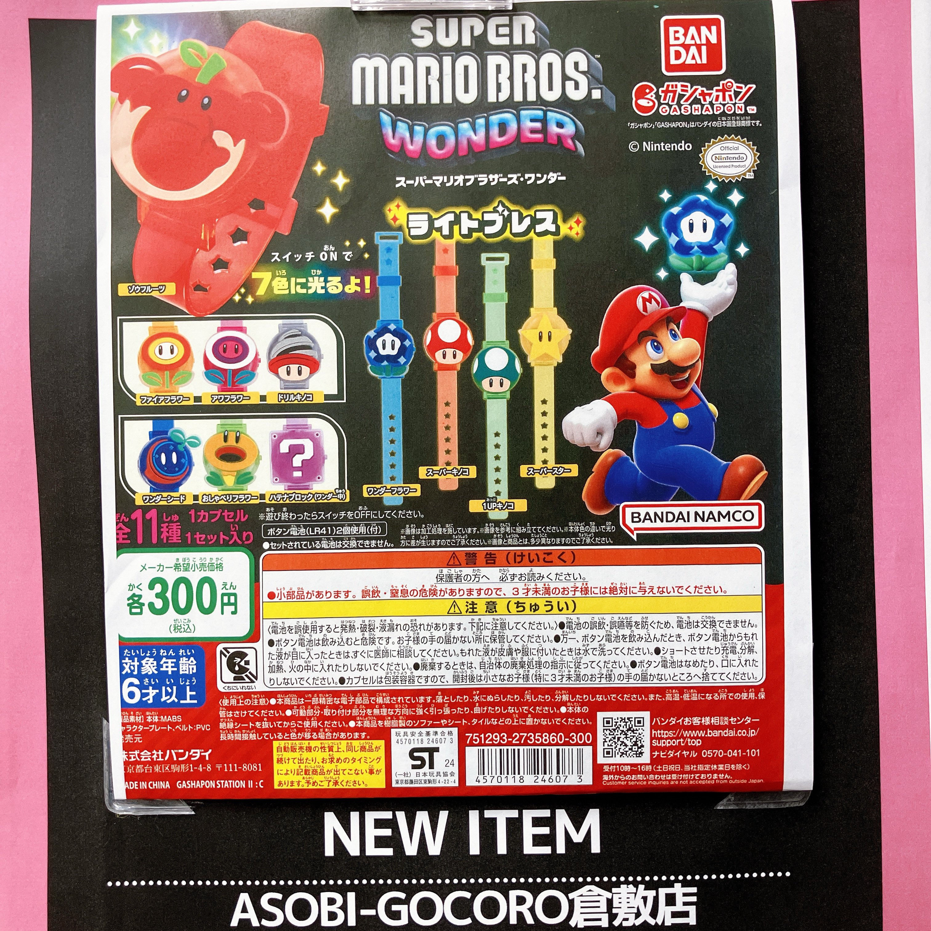 くろがね スーパーマリオワールド 壁掛収納 - メルカリ