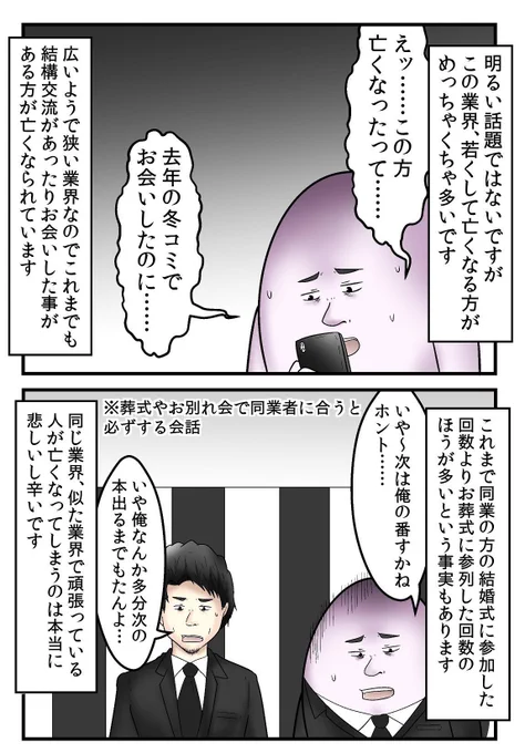 『睡眠キャンセル界隈』普通に死ぬという警告 5/5 