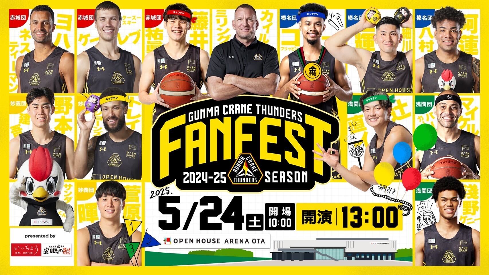 2023-2024シーズン群馬クレインサンダーズ 並里成選手 ファングッズ 2023-2024シーズン群馬クレインサンダーズ 並里成選手 ファン