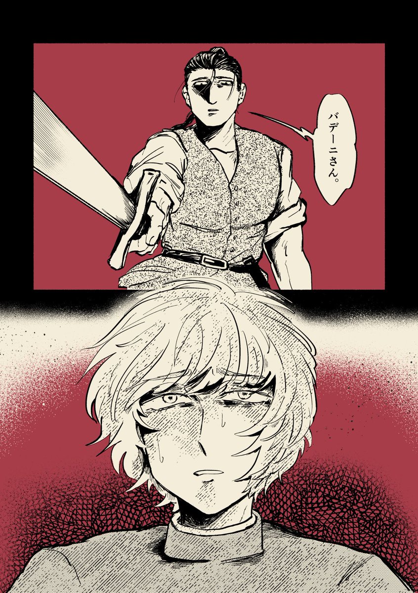 汗と土のにおい(1/2) 