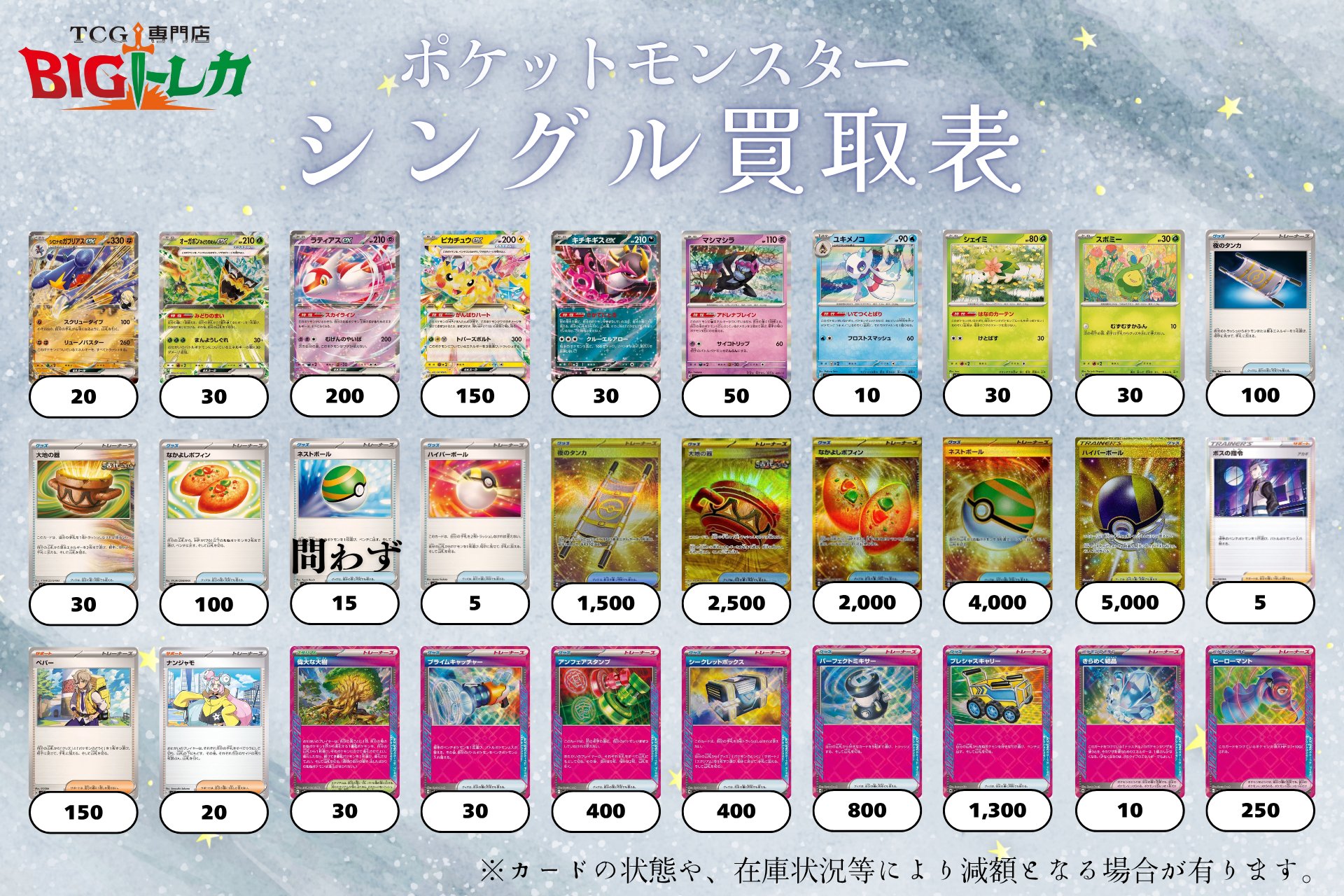 TCG専門店 BIGトレカ 秋葉原店 on X: 