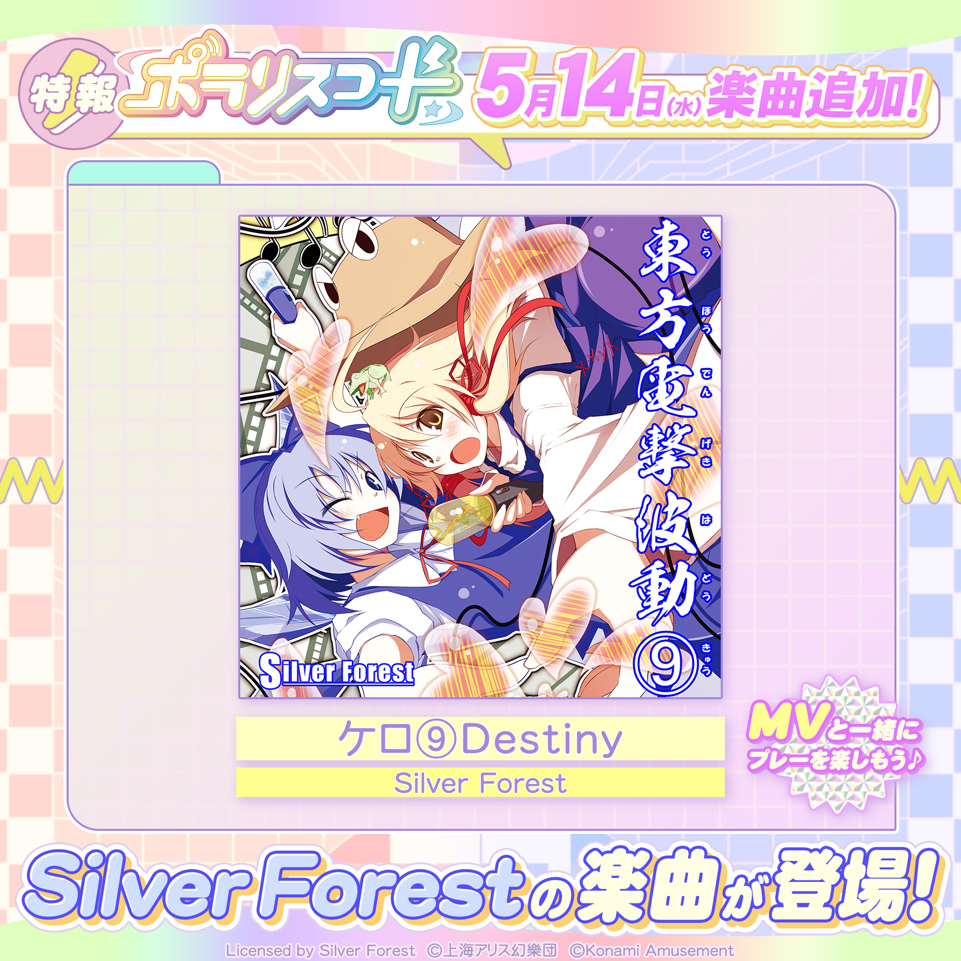 Silver Forestさゆり復帰 (@Silver_Forest) / X